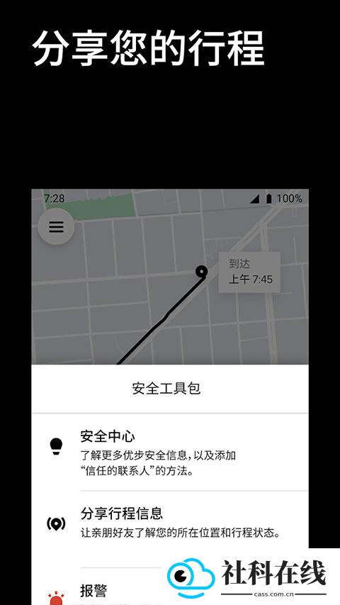 Uber安卓版