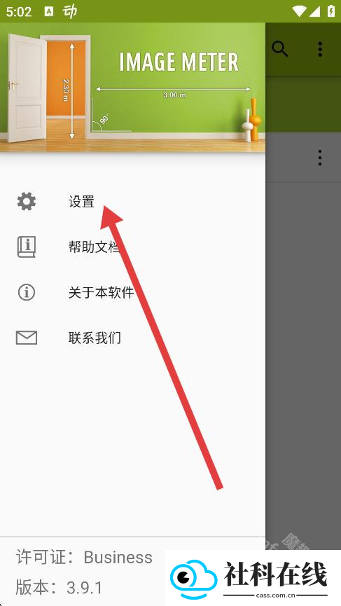 ImageMeter中文版
