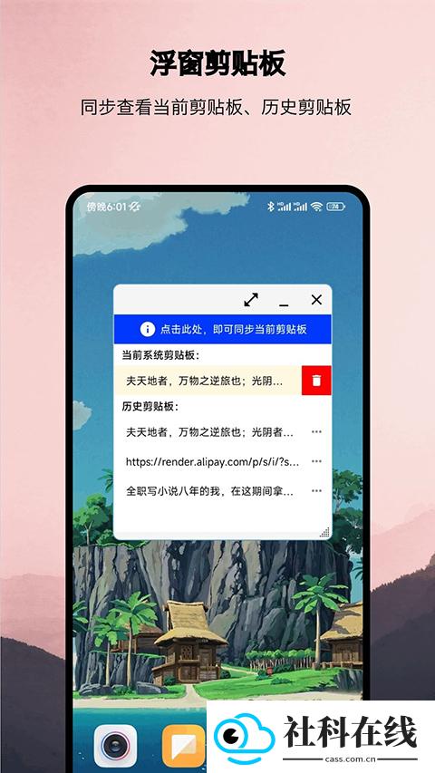 浮生