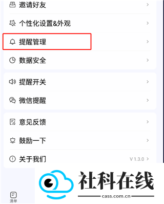 朝暮计划app