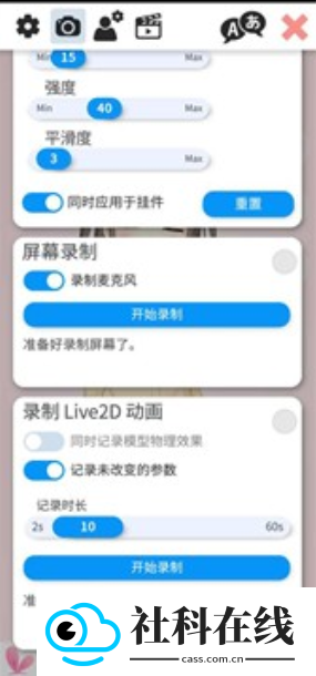 VTubeStudio免费模型