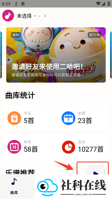 二哈自动弹琴