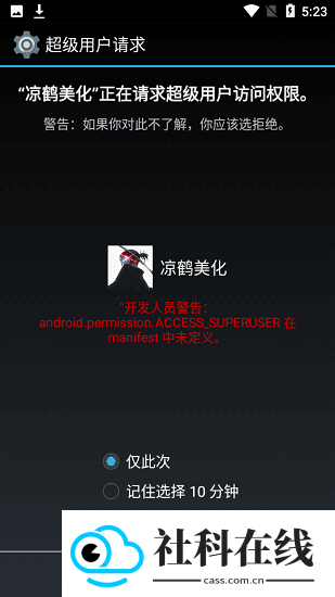 凉鹤美化包框架