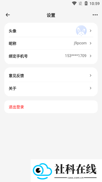 快兔网盘手机版