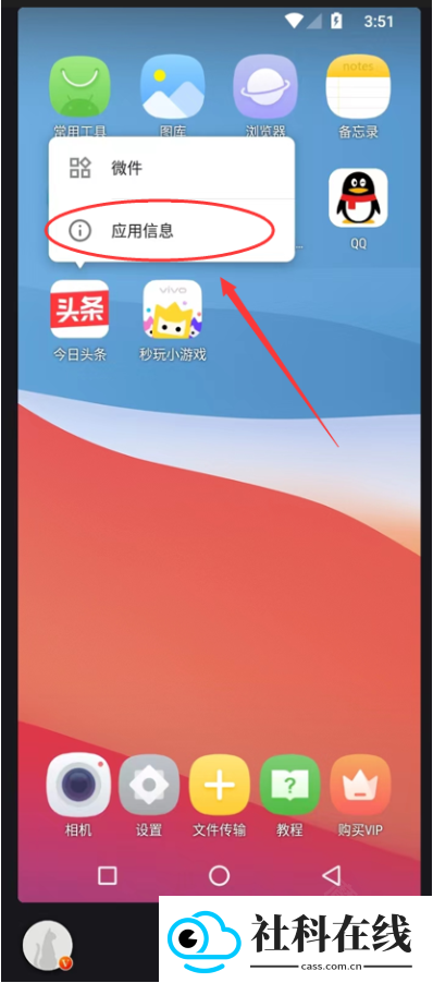 黑猫虚拟机