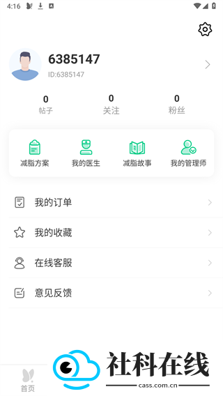 变啦