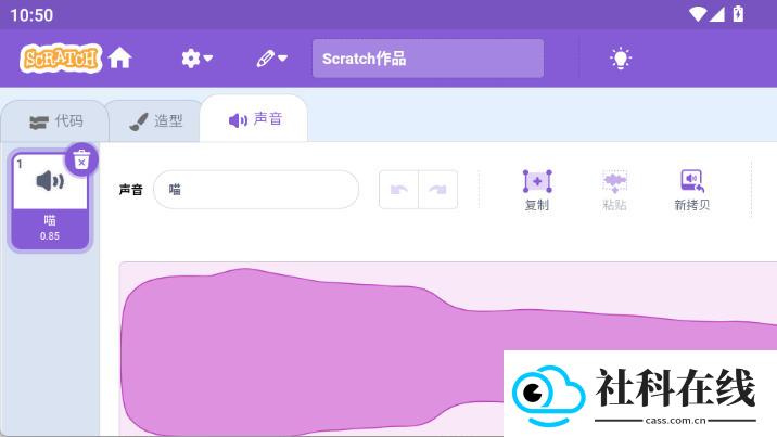 scratch编程3.0