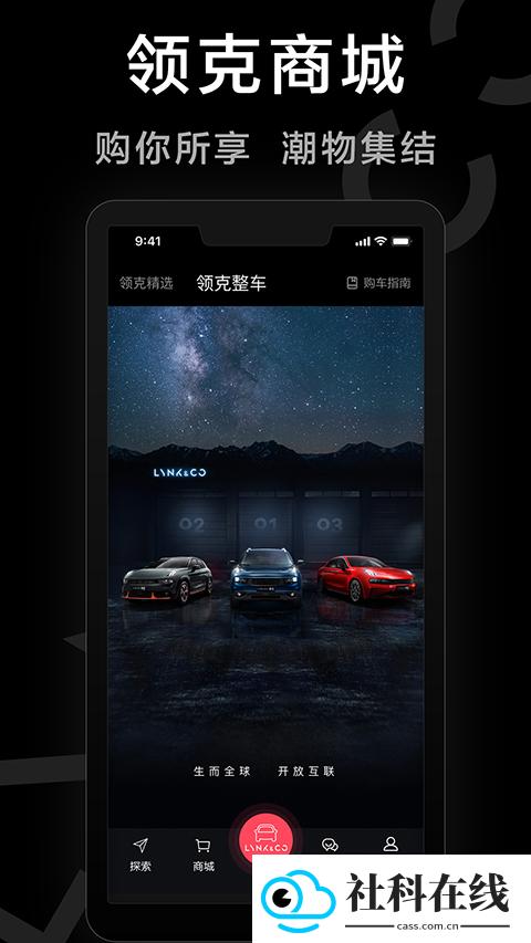 LynkCo app