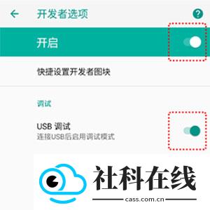 米卓同屏助手app
