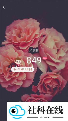 情侣空间