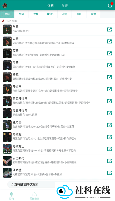 创造与魔法助手安卓版