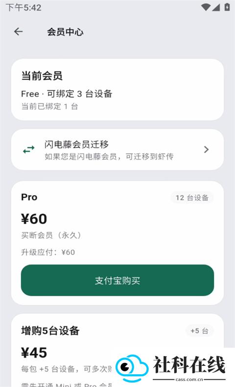 虾传