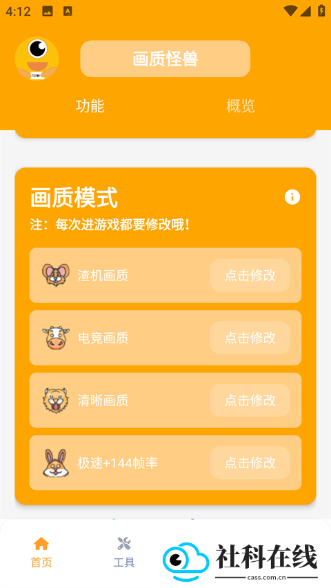 juzi666cc画质怪兽安卓版
