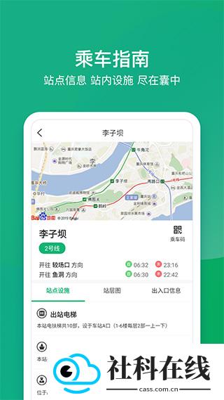 渝畅行