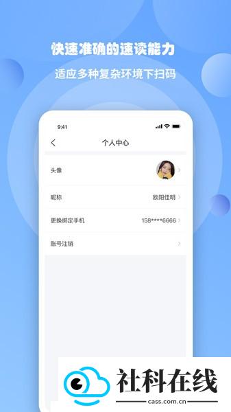 三维码全扫通