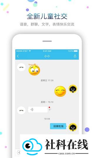 子腾园app