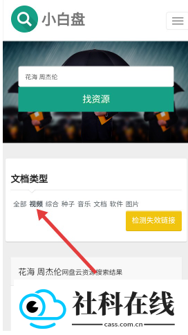 小白盘