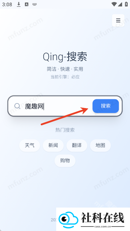 Qing浏览器