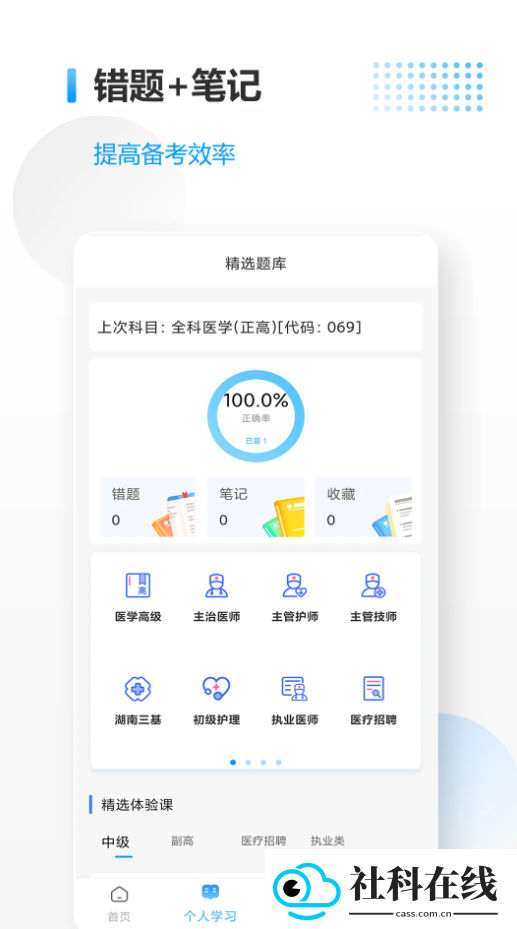 医考拉app
