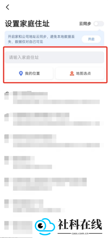 高德地图app
