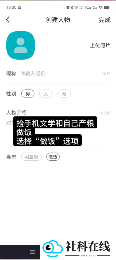 talkmaker聊天软件