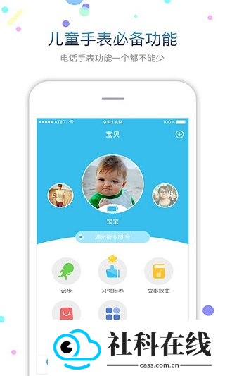 子腾园app