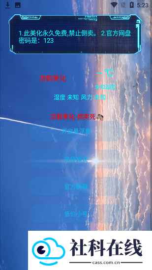 凉鹤美化包框架