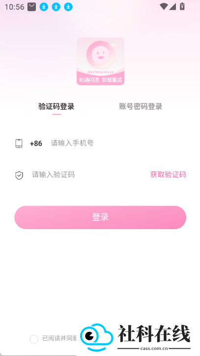 小粉圈