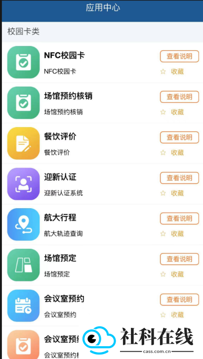 航大通app官方正版