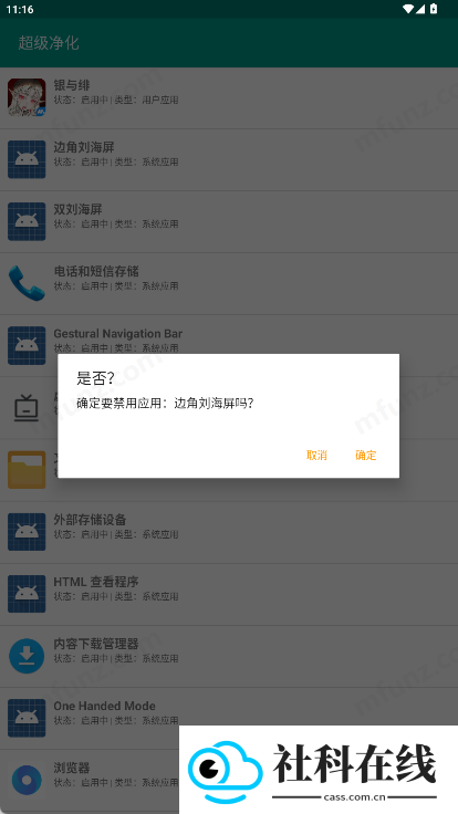 超级净化