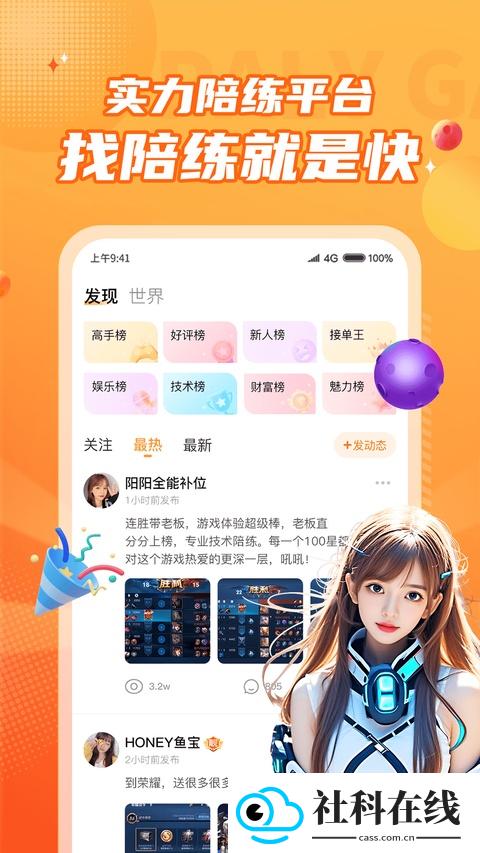 小鹿组队电竞陪玩