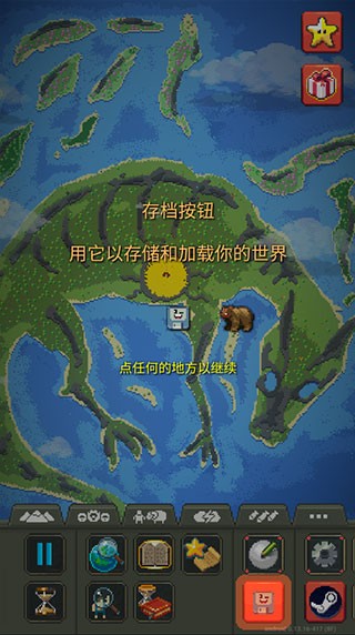 上帝模拟器免费版