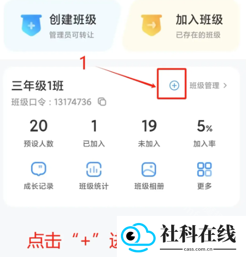 班级小管家app