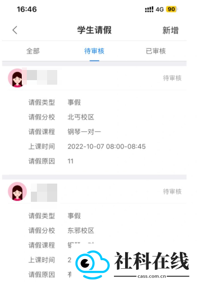 校宇宙机构端