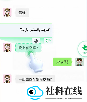 BARMAK输入法