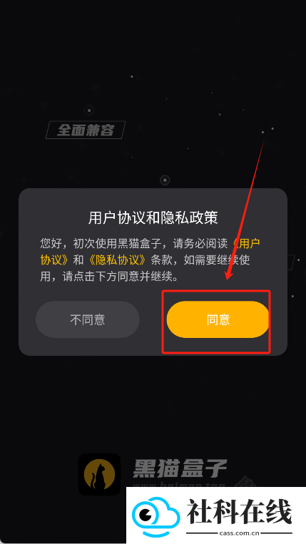 黑猫虚拟机