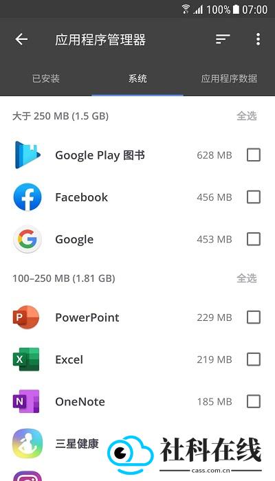 CCleaner安卓版
