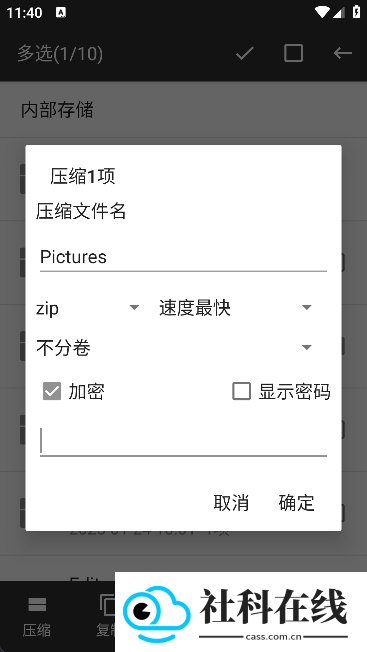 RAR解压帮手