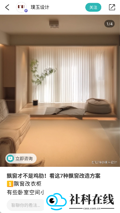 好好住app