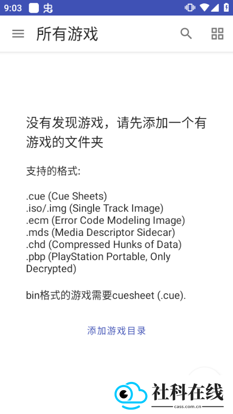 鸭站模拟器汉化版