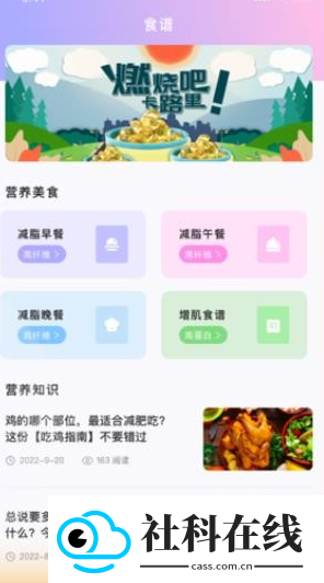 卡路里计算器