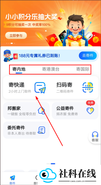 德邦快递