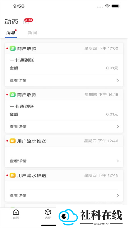航大通app官方正版