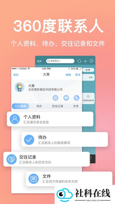 慧影时间流