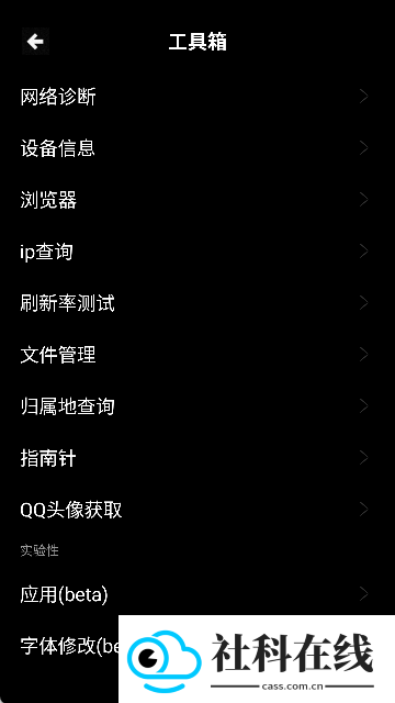 魔盒工具箱