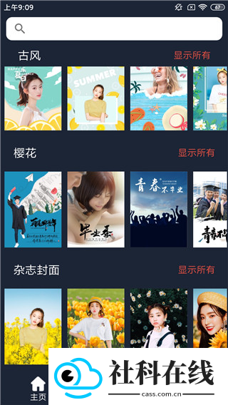 4D视觉壁纸app