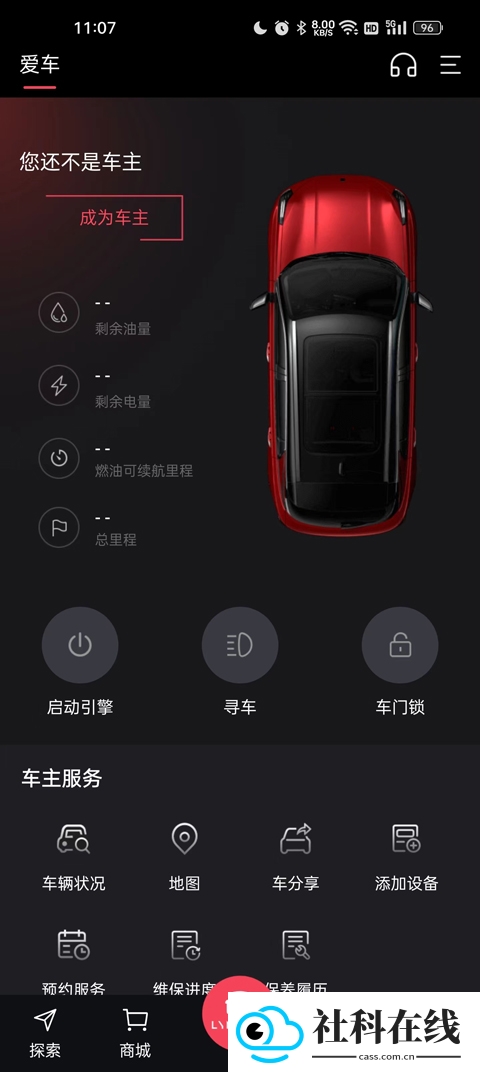 LynkCo app