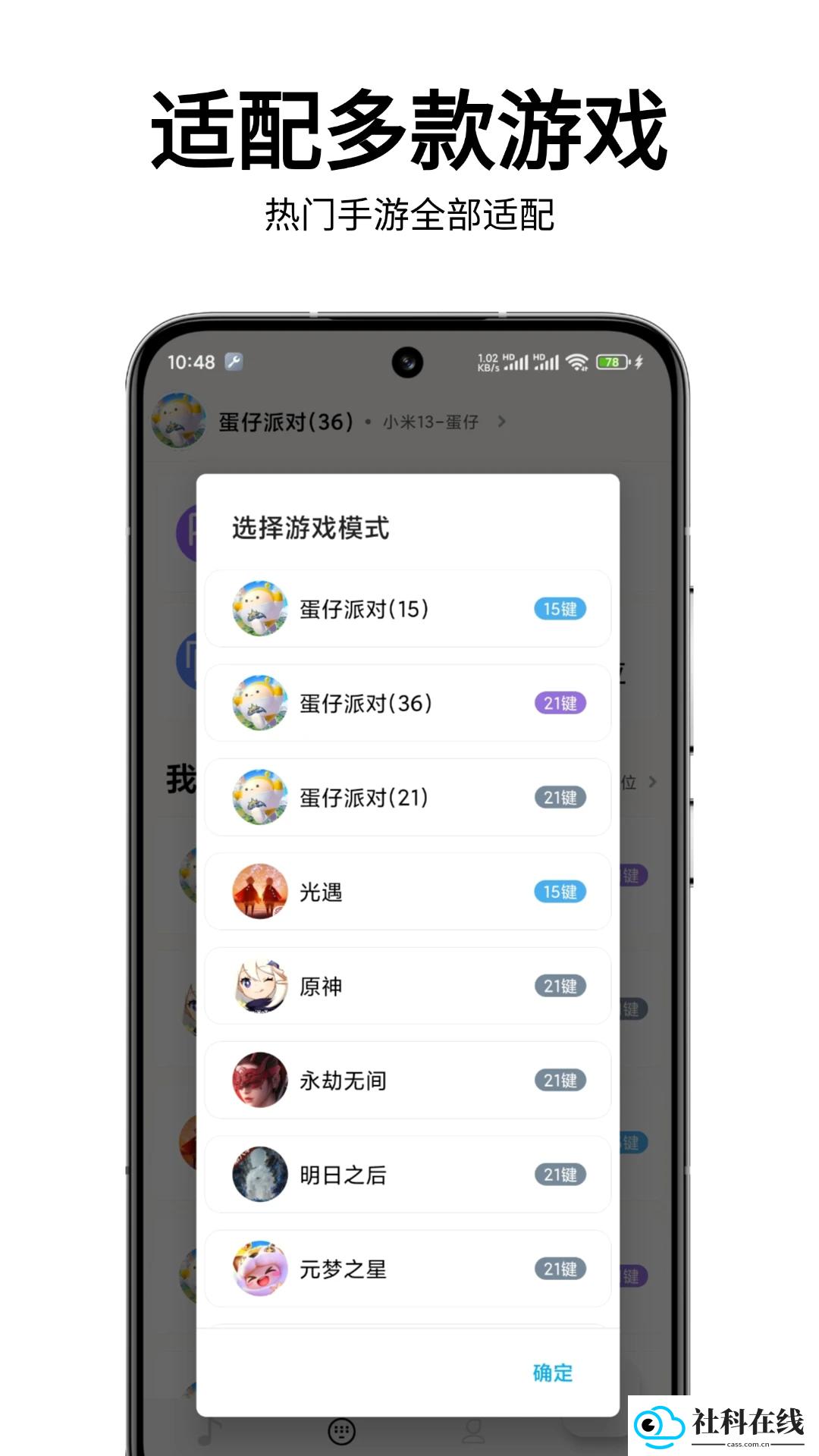 二哈自动弹琴