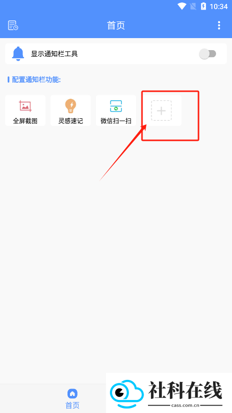 自定义通知栏