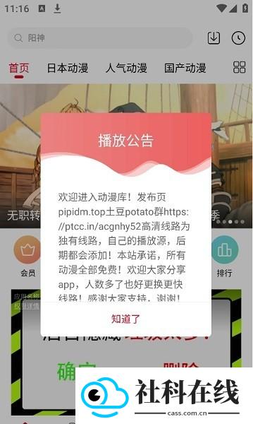 动漫库